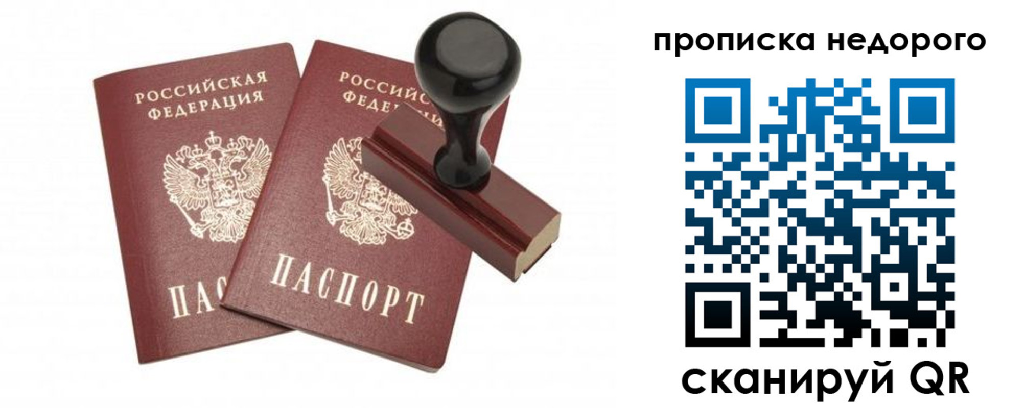 прописка в квартире в Могочи