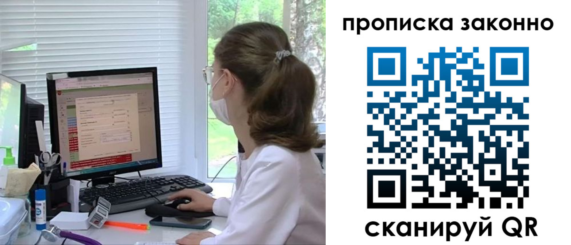 временная регистрация законно в Могочи
