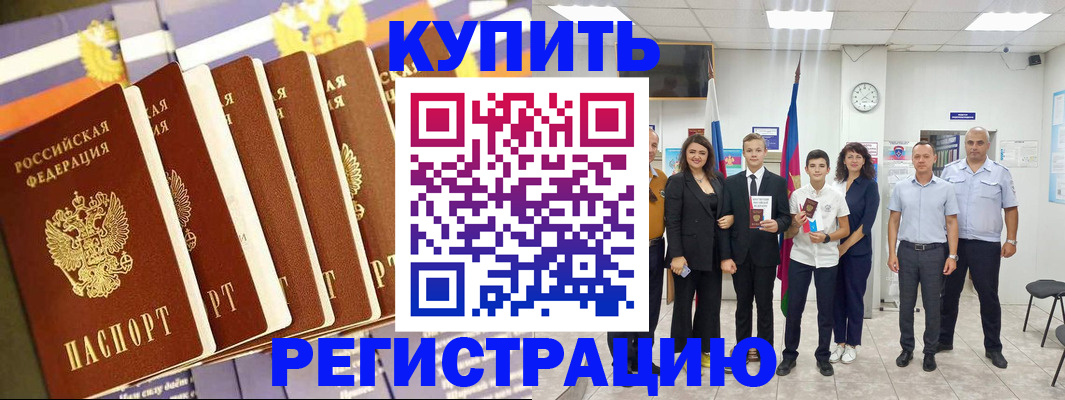 прописка для военкомата в Могочи