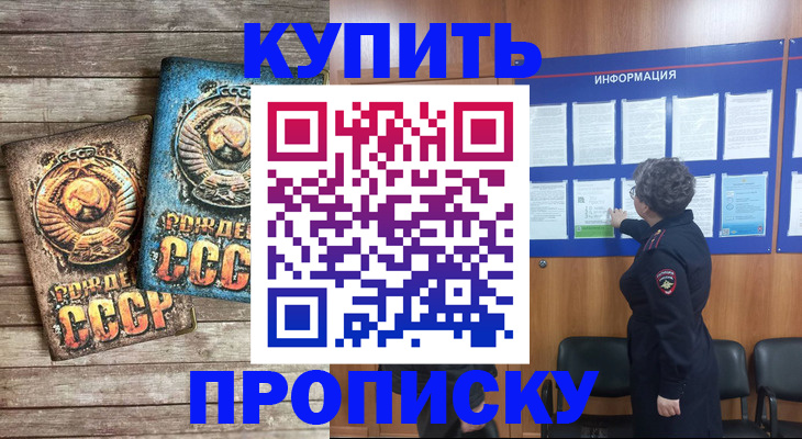 временная регистрация гарантия в Могочи