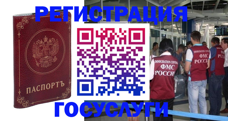 где прописаться в Могочи