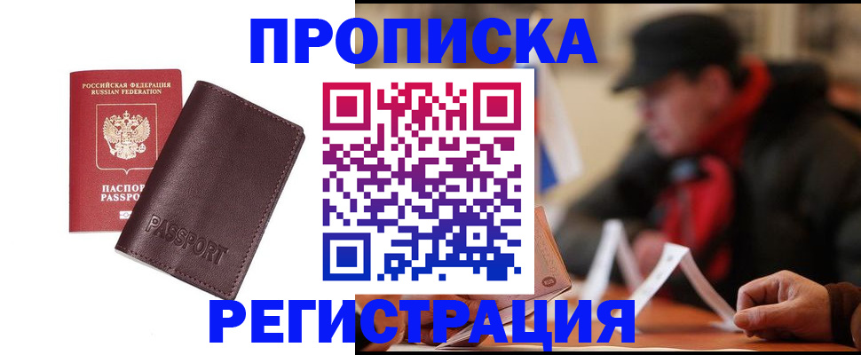 временная регистрация адрес в Могочи