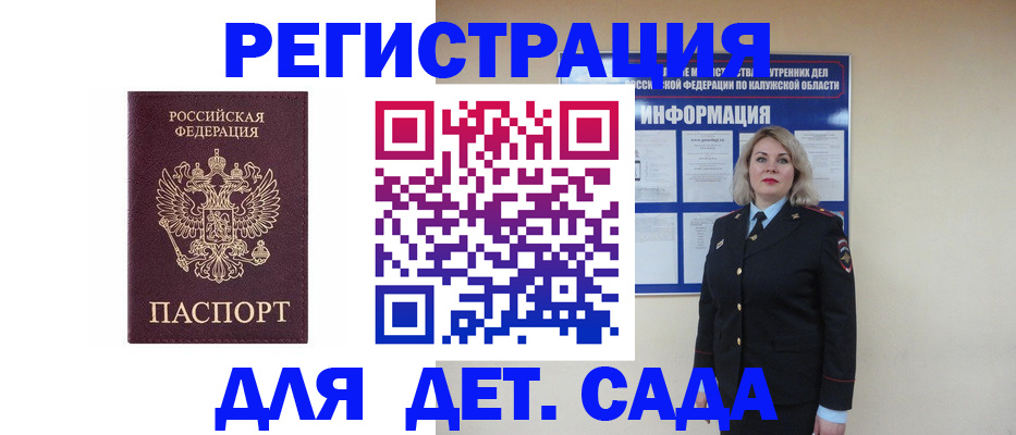 временная регистрация гарантия в Могочи